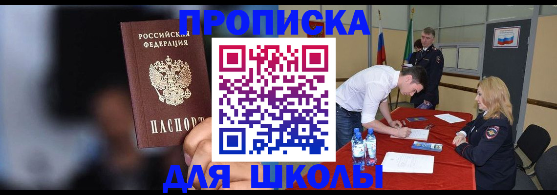 прописка в квартире в Котельниково
