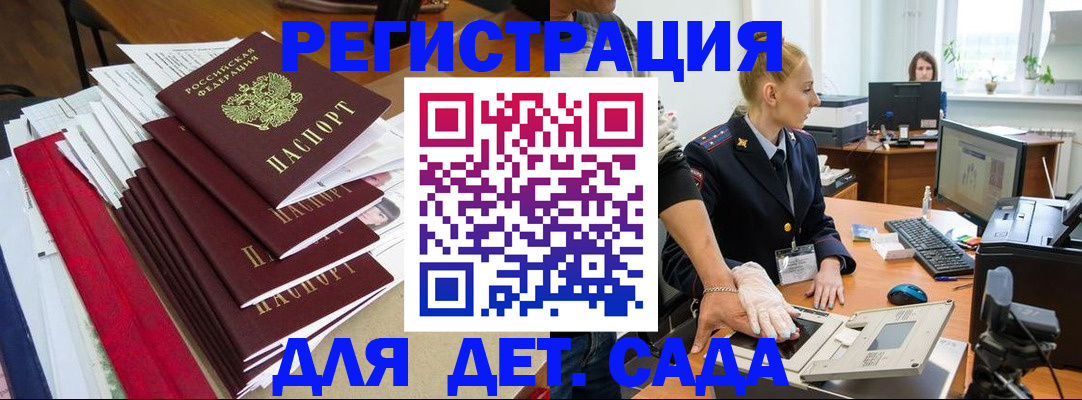 прописка для работы в Котельниково