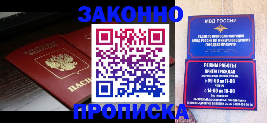 найти адрес прописки в Котельниково