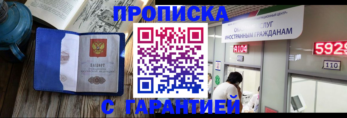 регистрация в Котельниково